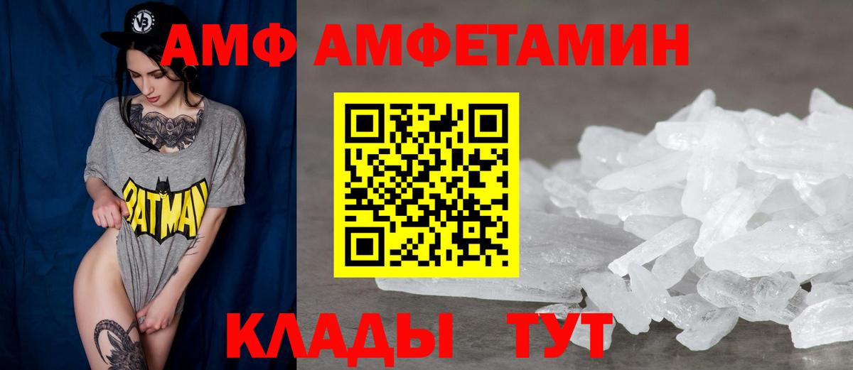 АМФЕТАМИН Розовый  Вход с VPN  hydra ТОР  Георгиевск 