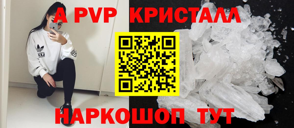 A PVP крисы CK Георгиевск