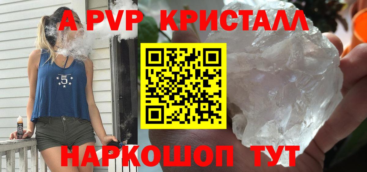 Георгиевск  Alpha-PVP VHQ  Вход с VPN 