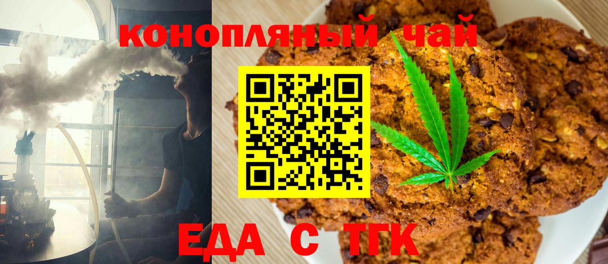 Георгиевск  Canna-Cookies марихуана  Вход с VPN 