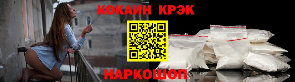 COCAIN  КОКАИН Боливия  КОКАИН 98%  Вход с VPN  Георгиевск 