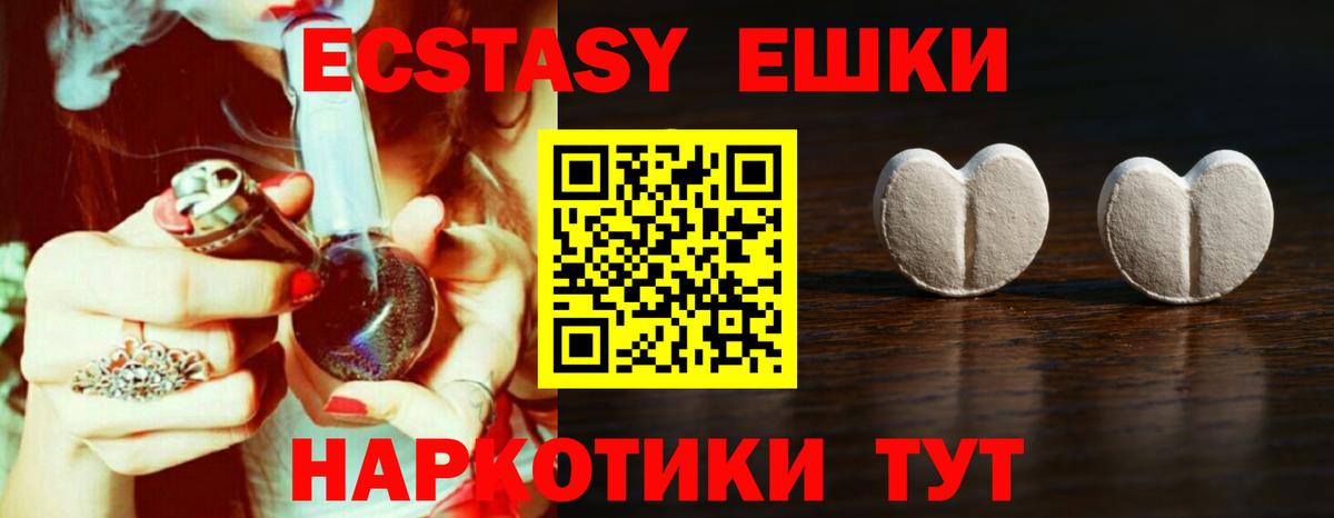 как найти закладки  ЭКСТАЗИ louis Vuitton  Георгиевск  Вход с VPN  Ecstasy 250 мг  Ecstasy 