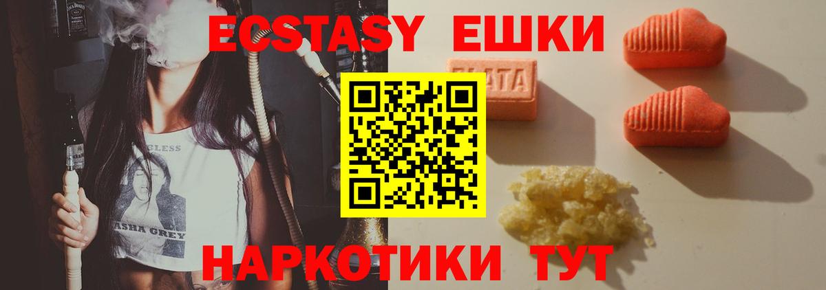 ЭКСТАЗИ Cube Георгиевск