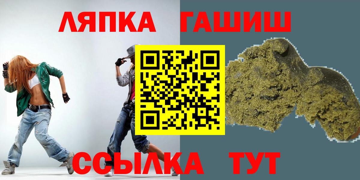 Гашиш хэш  ГАШ Cannabis  Георгиевск  Гашиш  Вход с VPN 