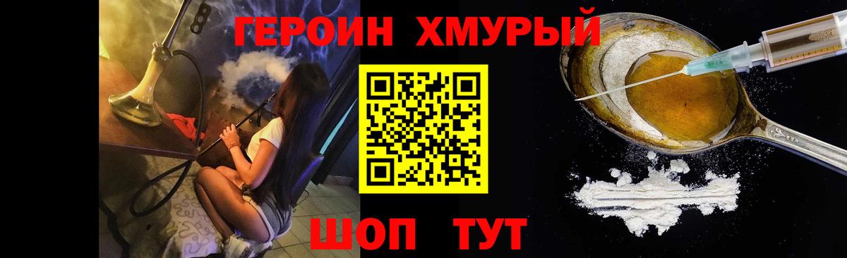 Георгиевск  Героин  Вход с VPN  ГЕРОИН белый 