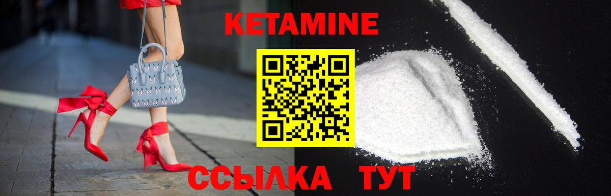 Георгиевск  КЕТАМИН ketamine  Кетамин ketamine  Вход с VPN 