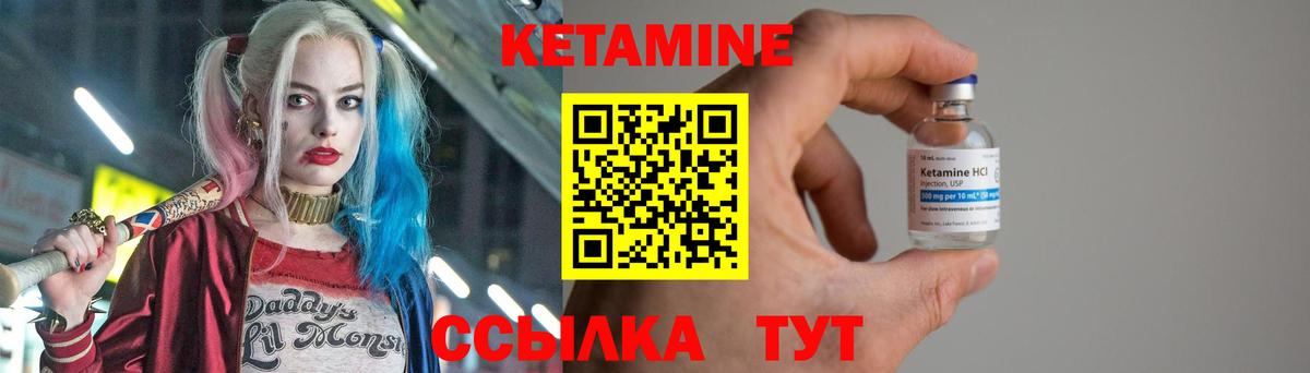 КЕТАМИН ketamine Георгиевск