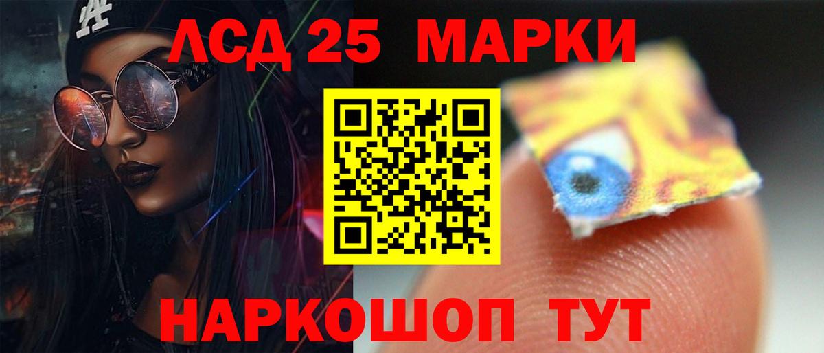 ЛСД экстази кислота Георгиевск