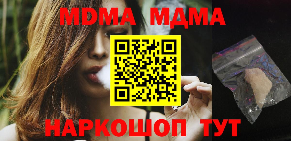 МДМА Molly Георгиевск