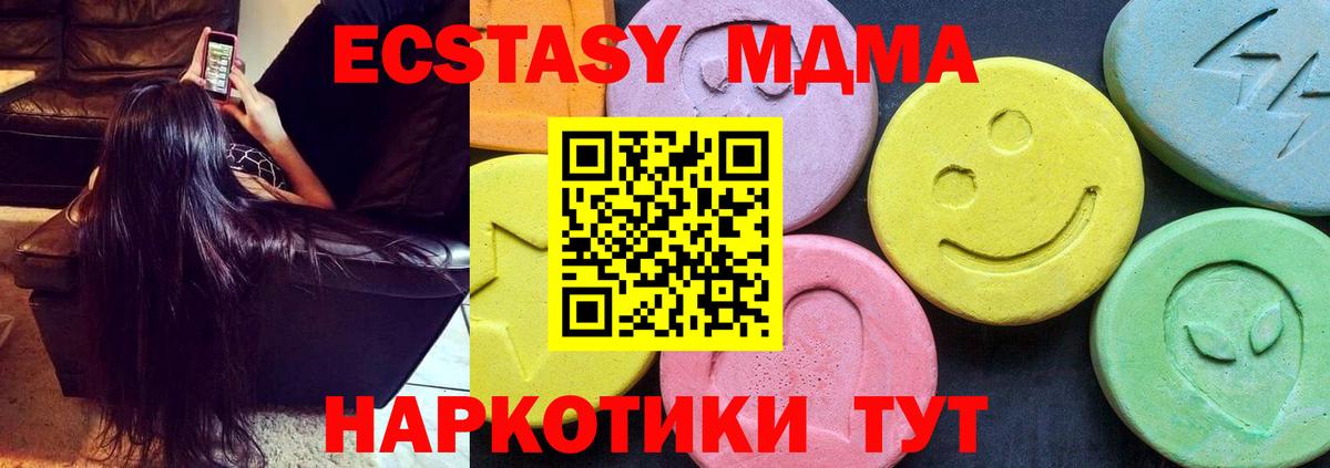 МДМА crystal  Вход с VPN  МДМА  Георгиевск 