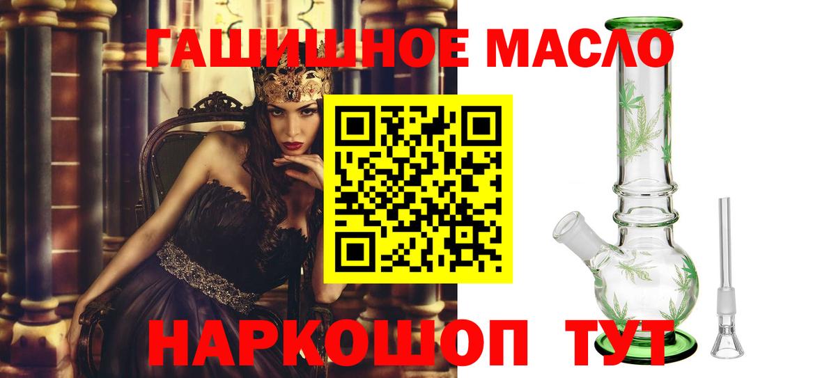 ТГК вейп Георгиевск