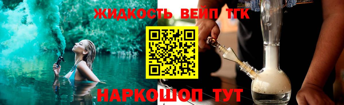 ТГК THC oil  Дистиллят ТГК вейп с тгк  Георгиевск  Вход с VPN 