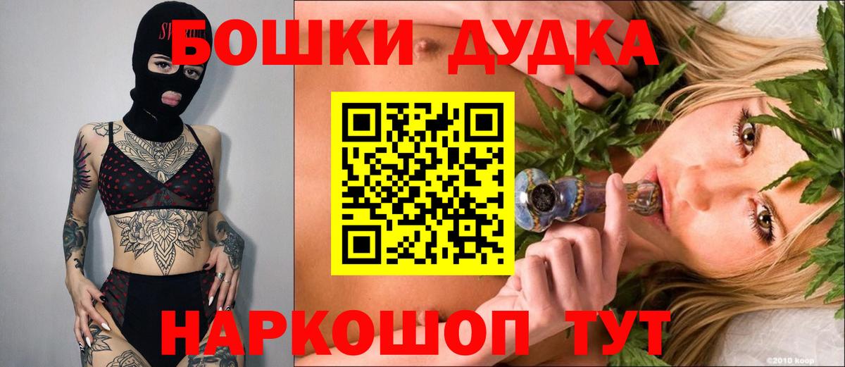 МАРИХУАНА White Widow Георгиевск