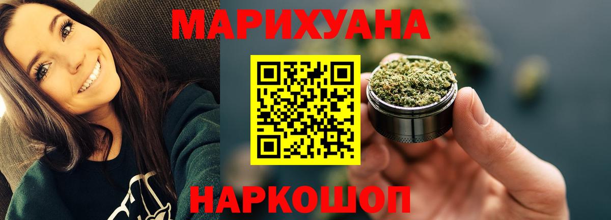 Георгиевск  Канабис сатива  Каннабис планчик  Вход с VPN 